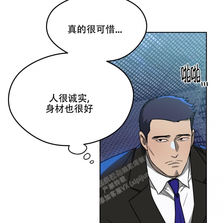 《夜的奖励》第96话 第41页