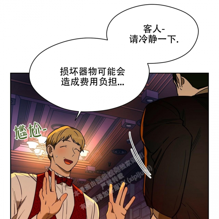 《夜的奖励》第96话 第46页