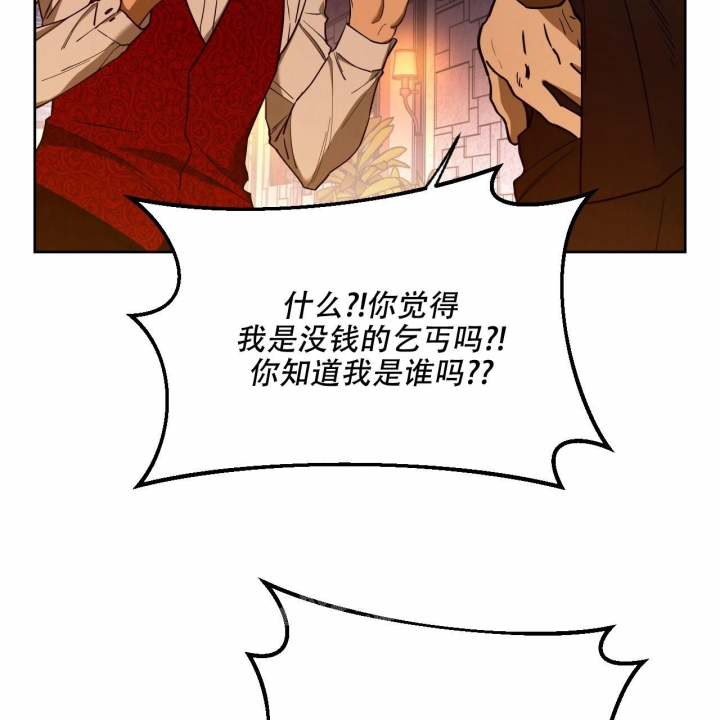 《夜的奖励》第96话 第47页