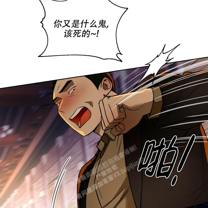《夜的奖励》第96话 第50页