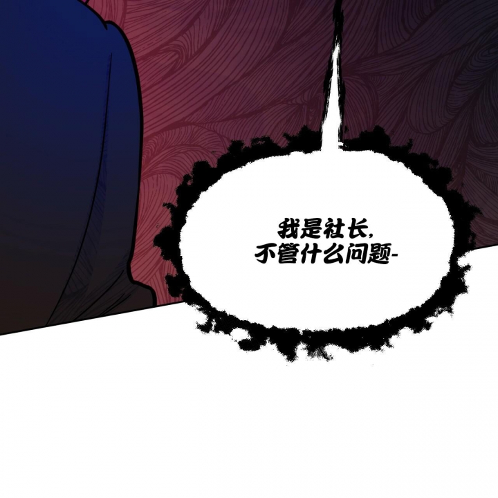 《夜的奖励》第96话 第53页