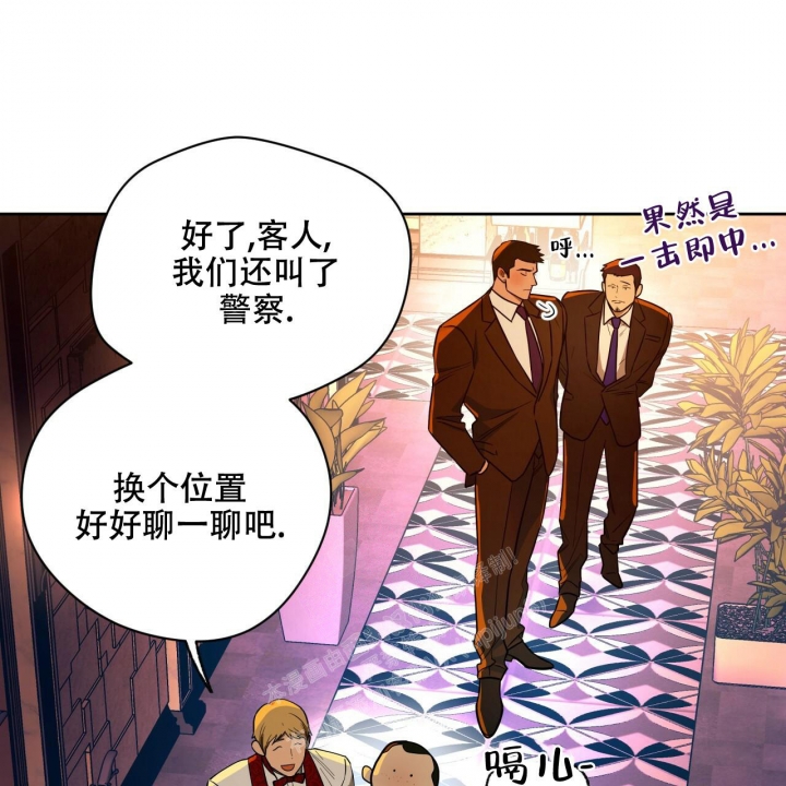 《夜的奖励》第96话 第55页