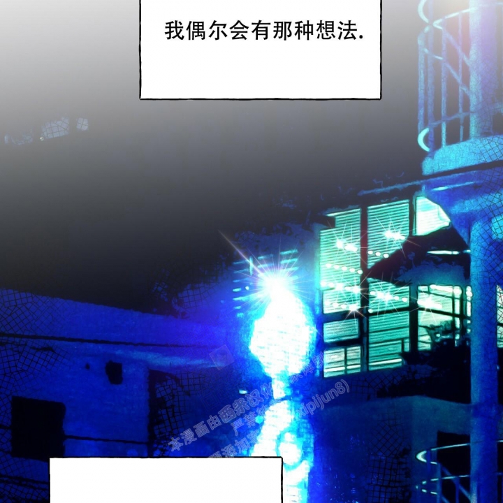 《夜的奖励》第99话 第14页