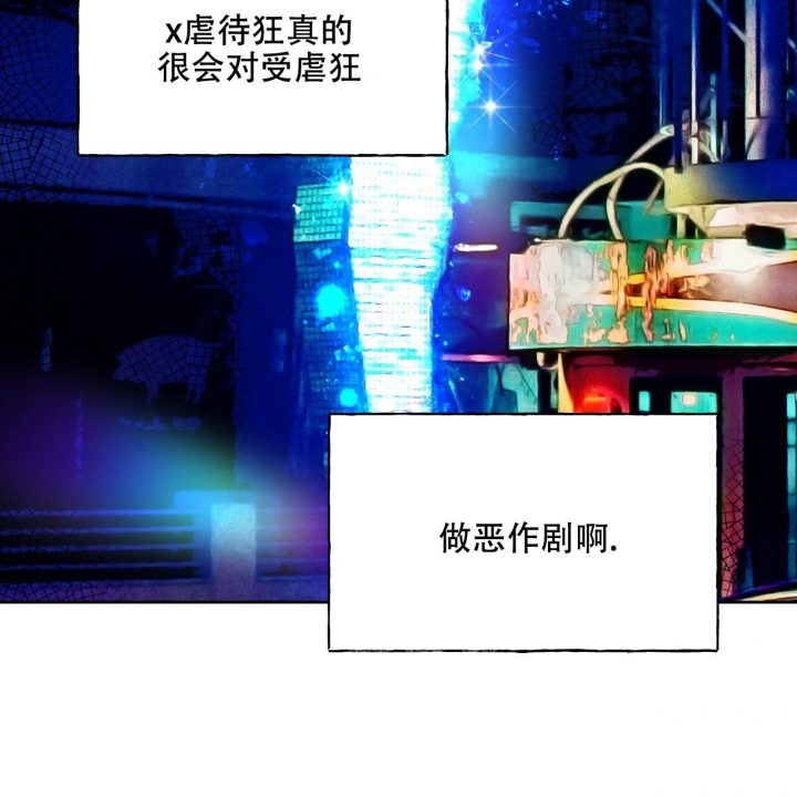 《夜的奖励》第99话 第15页