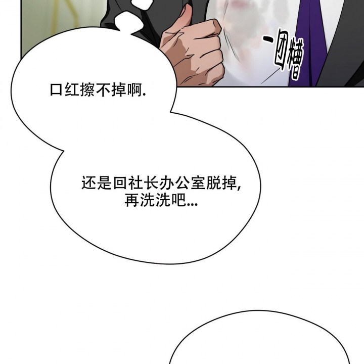 《夜的奖励》第99话 第20页