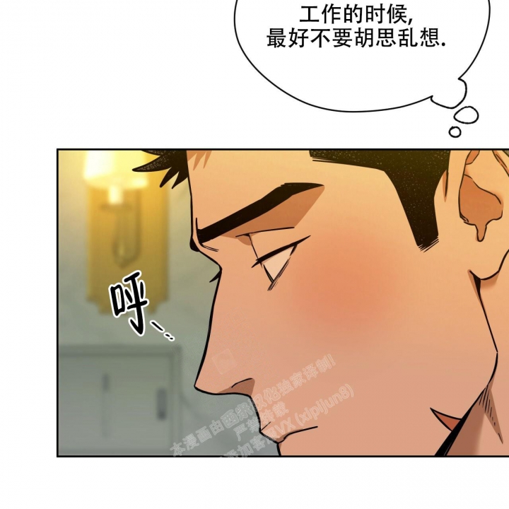 《夜的奖励》第99话 第21页