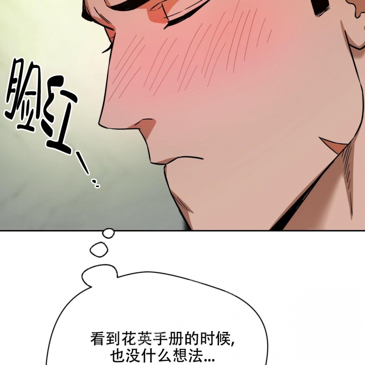 《夜的奖励》第99话 第24页