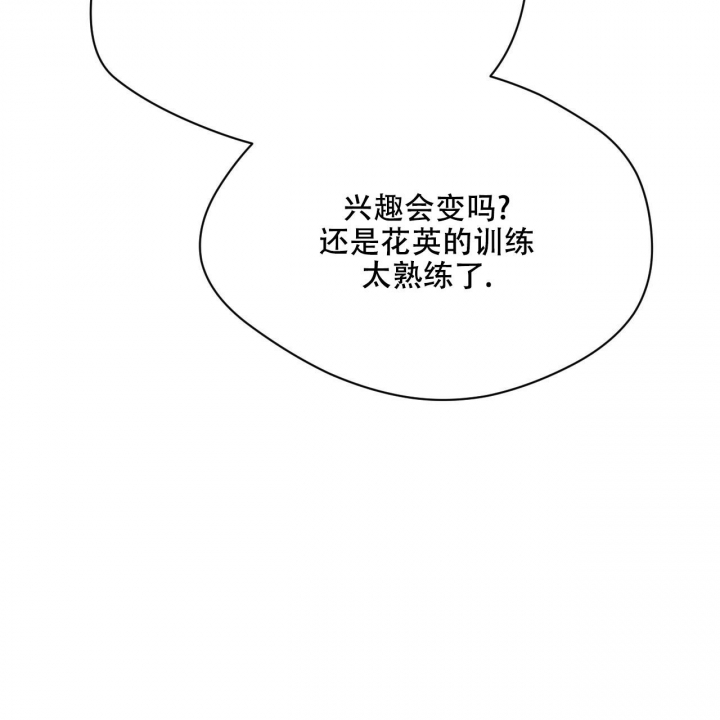 《夜的奖励》第99话 第25页
