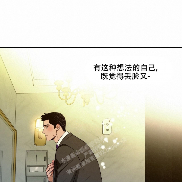 《夜的奖励》第99话 第27页