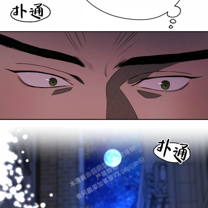 《夜的奖励》第99话 第2页
