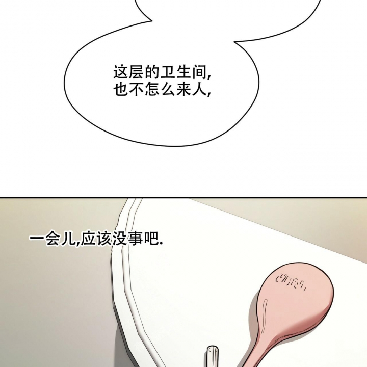 《夜的奖励》第99话 第31页