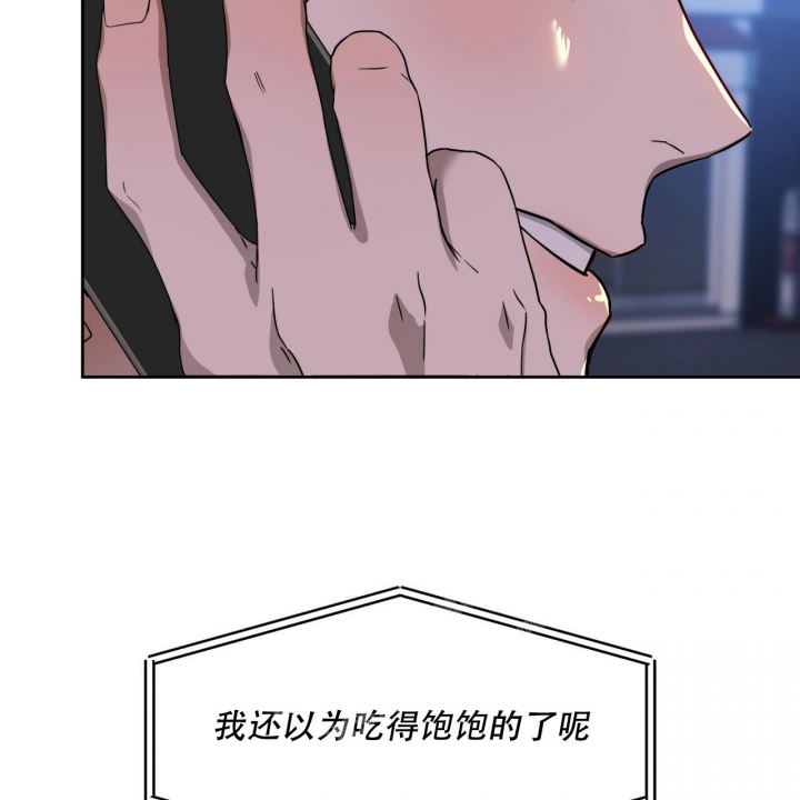 《夜的奖励》第99话 第42页