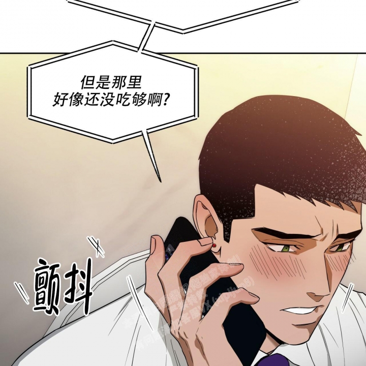 《夜的奖励》第99话 第43页