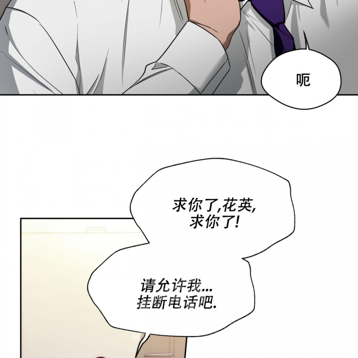 《夜的奖励》第99话 第44页