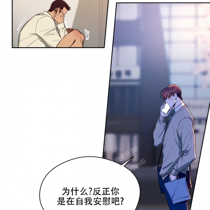 《夜的奖励》第99话 第45页