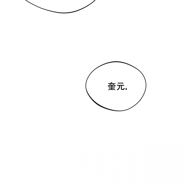 《夜的奖励》第99话 第56页