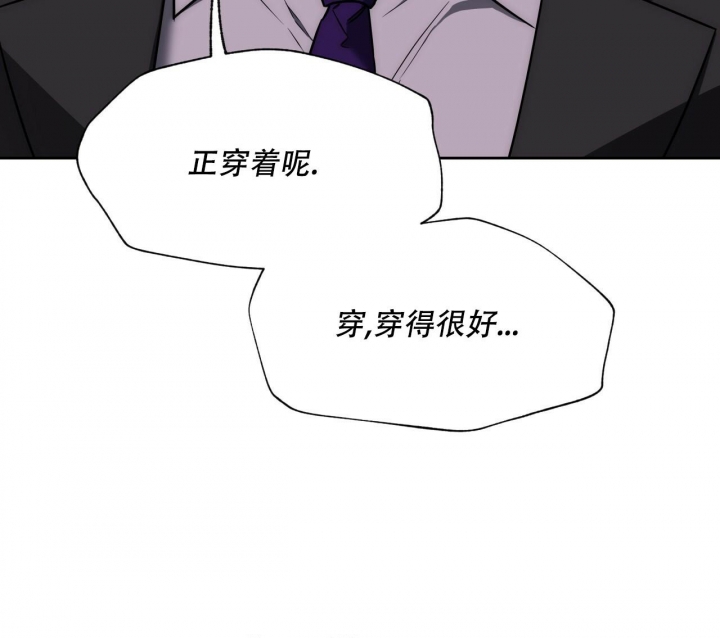 《夜的奖励》第99话 第6页