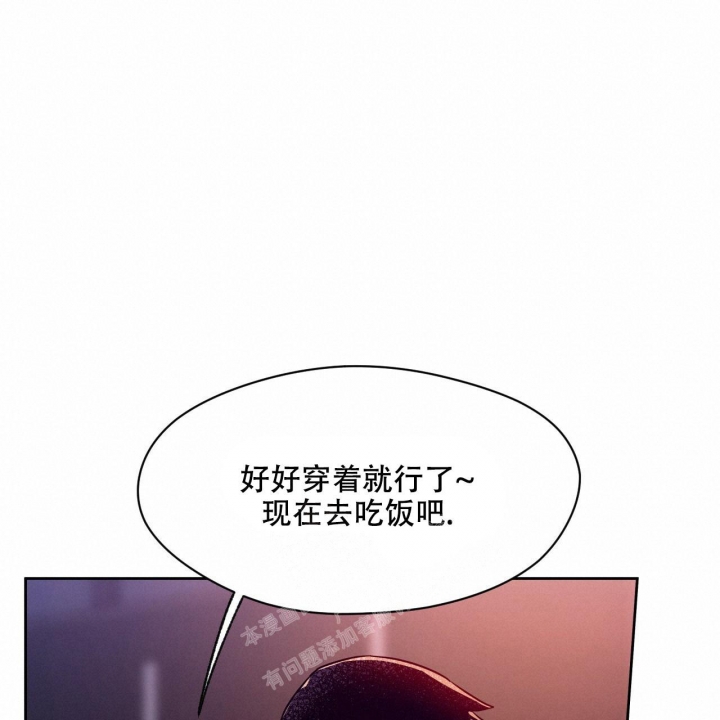 《夜的奖励》第99话 第9页