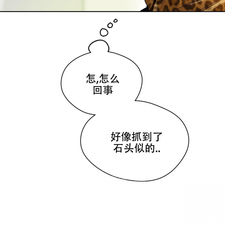 《夜的奖励》第100话 第22页