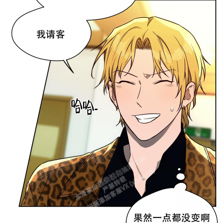 《夜的奖励》第100话 第26页