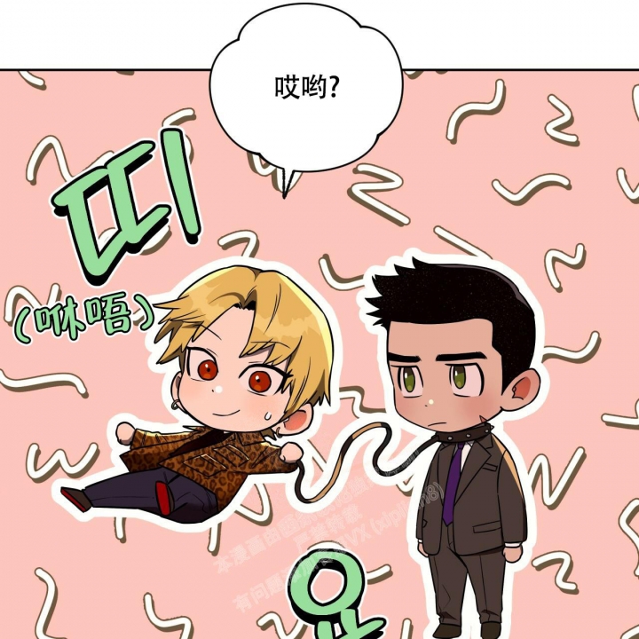 《夜的奖励》第100话 第29页