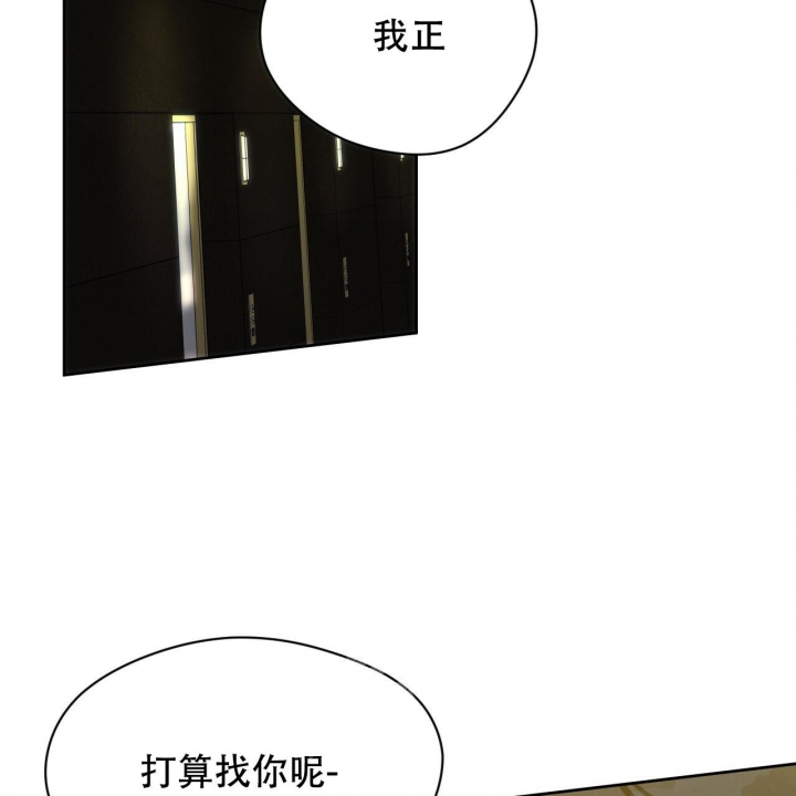 《夜的奖励》第100话 第2页