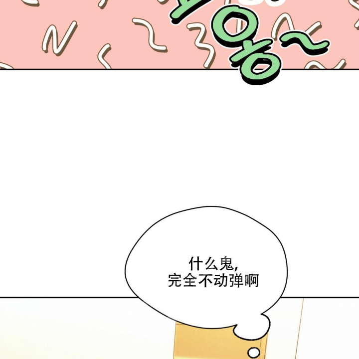 《夜的奖励》第100话 第30页