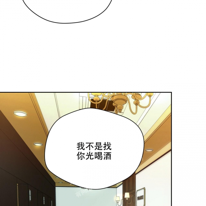 《夜的奖励》第100话 第32页
