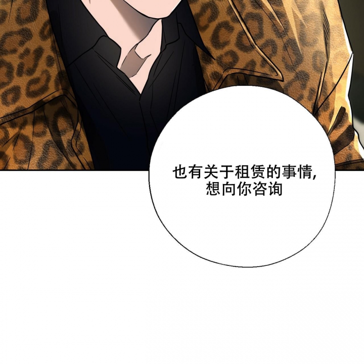 《夜的奖励》第100话 第35页
