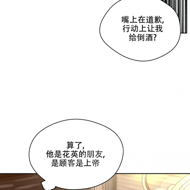 《夜的奖励》第100话 第41页