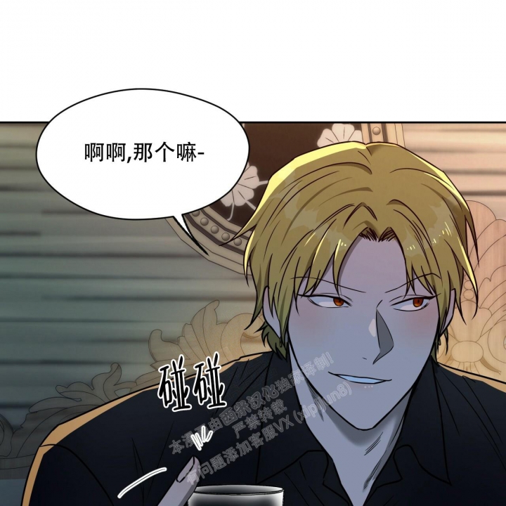 《夜的奖励》第100话 第45页