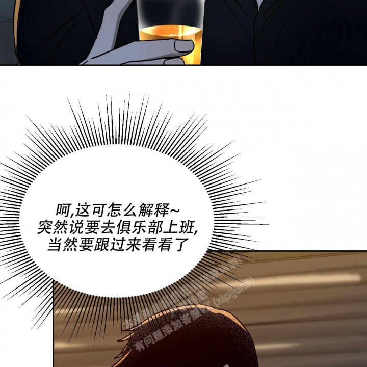 《夜的奖励》第100话 第46页
