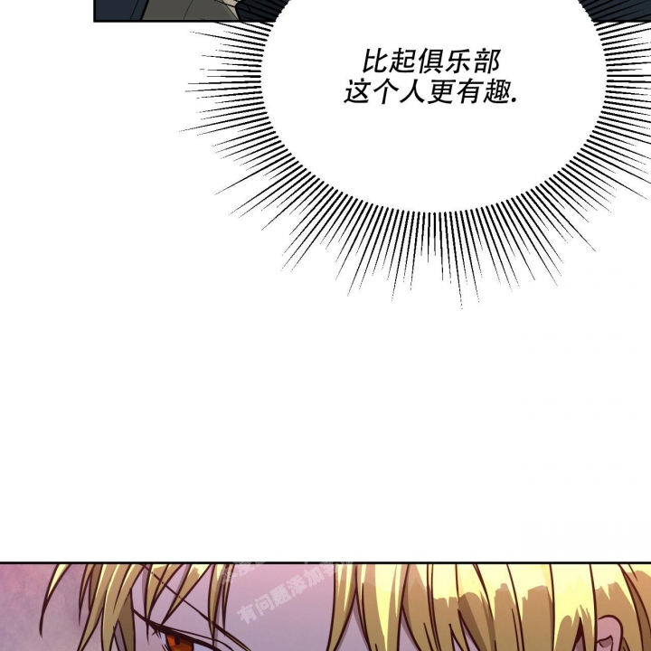 《夜的奖励》第100话 第48页