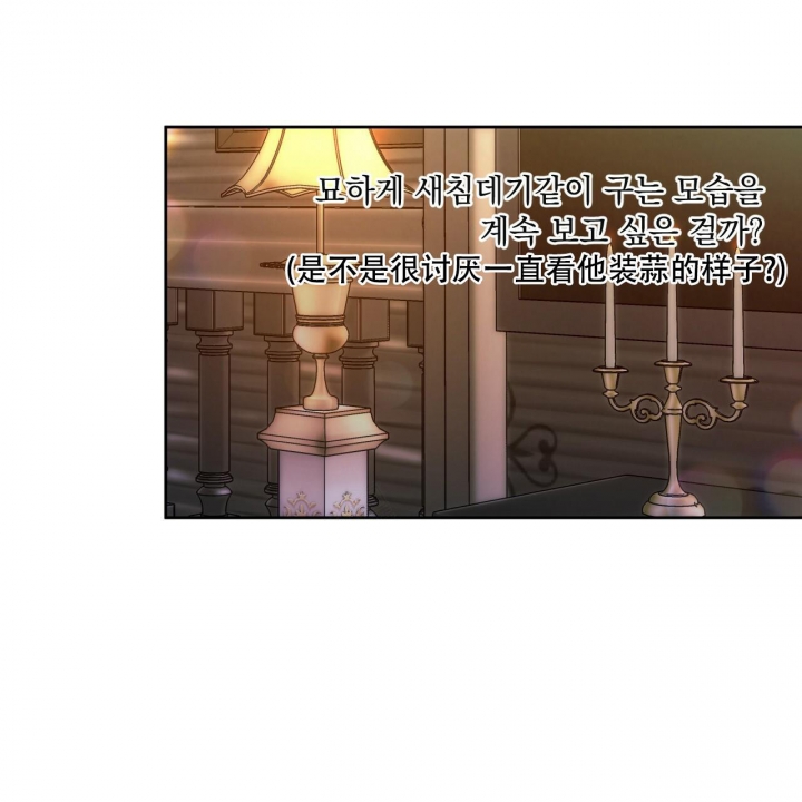 《夜的奖励》第100话 第50页