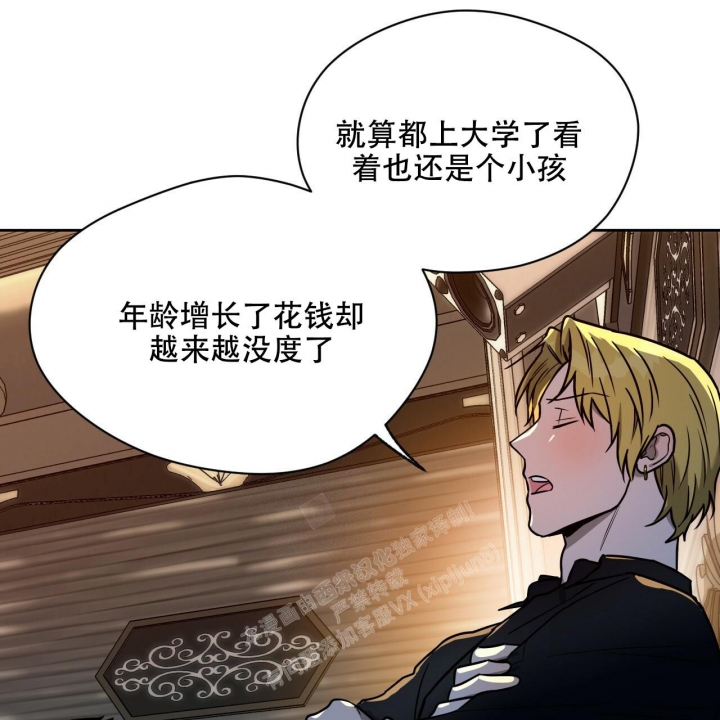 《夜的奖励》第100话 第53页