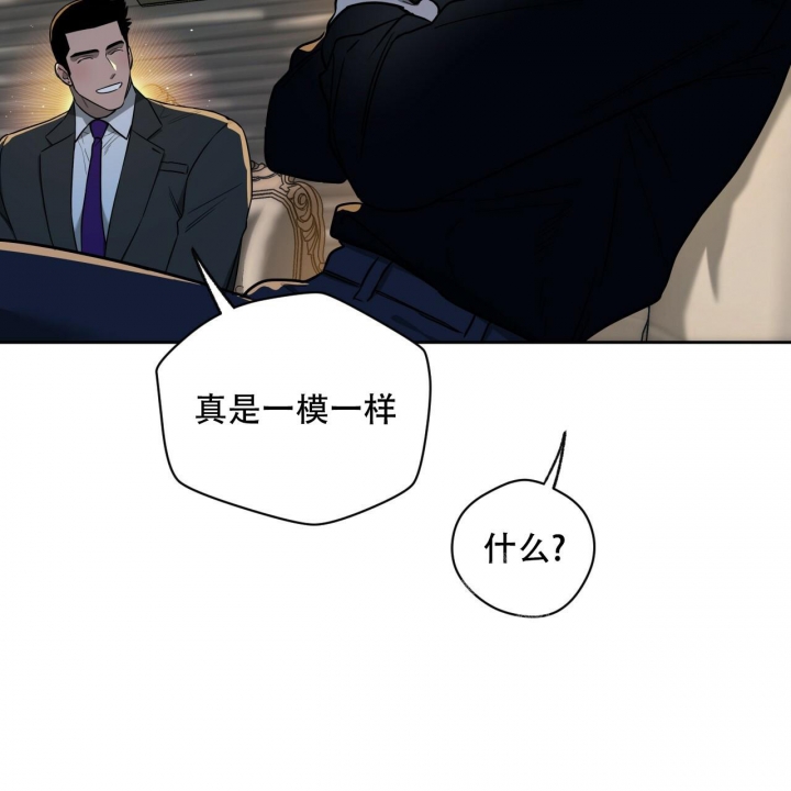 《夜的奖励》第100话 第54页