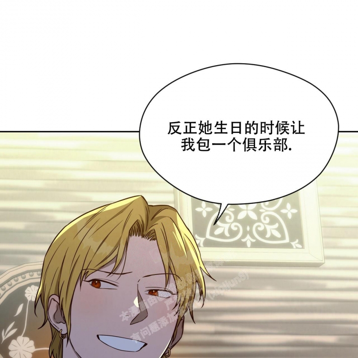 《夜的奖励》第100话 第55页
