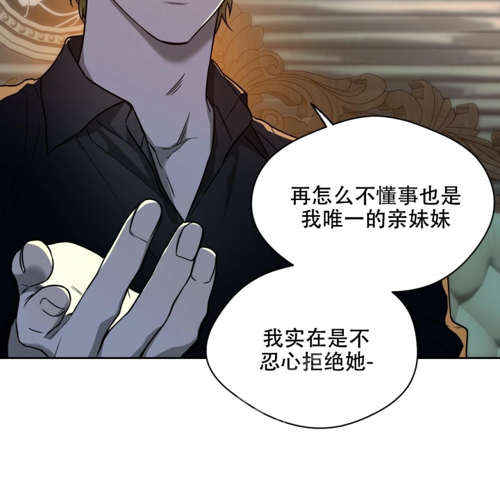 《夜的奖励》第100话 第56页