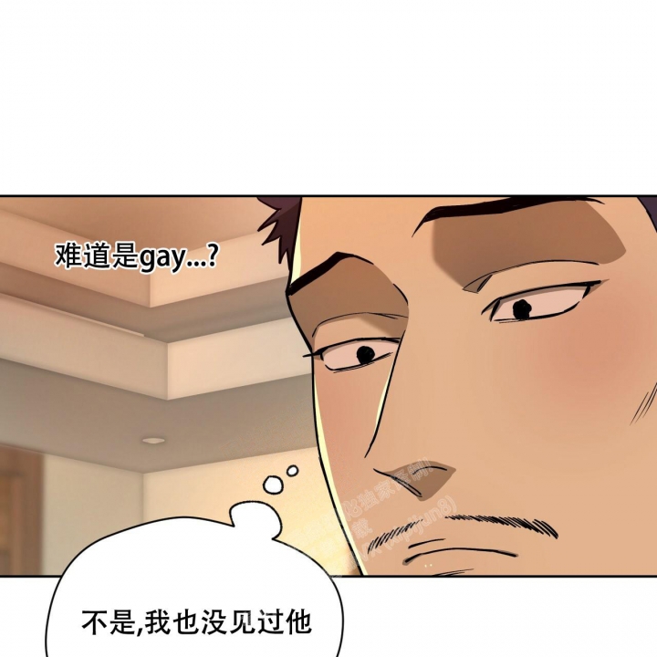《夜的奖励》第97话 第12页