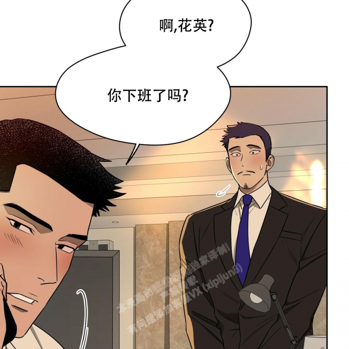《夜的奖励》第97话 第17页