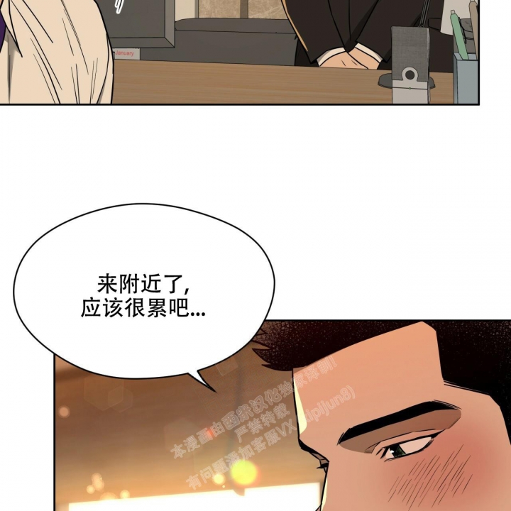 《夜的奖励》第97话 第18页