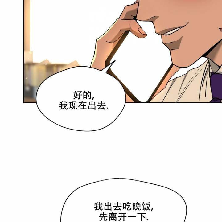 《夜的奖励》第97话 第19页