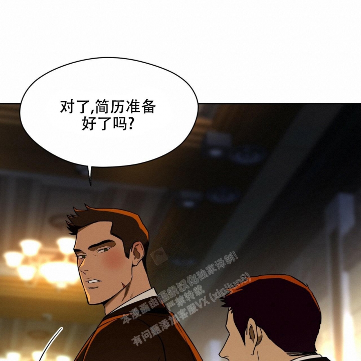 《夜的奖励》第97话 第1页