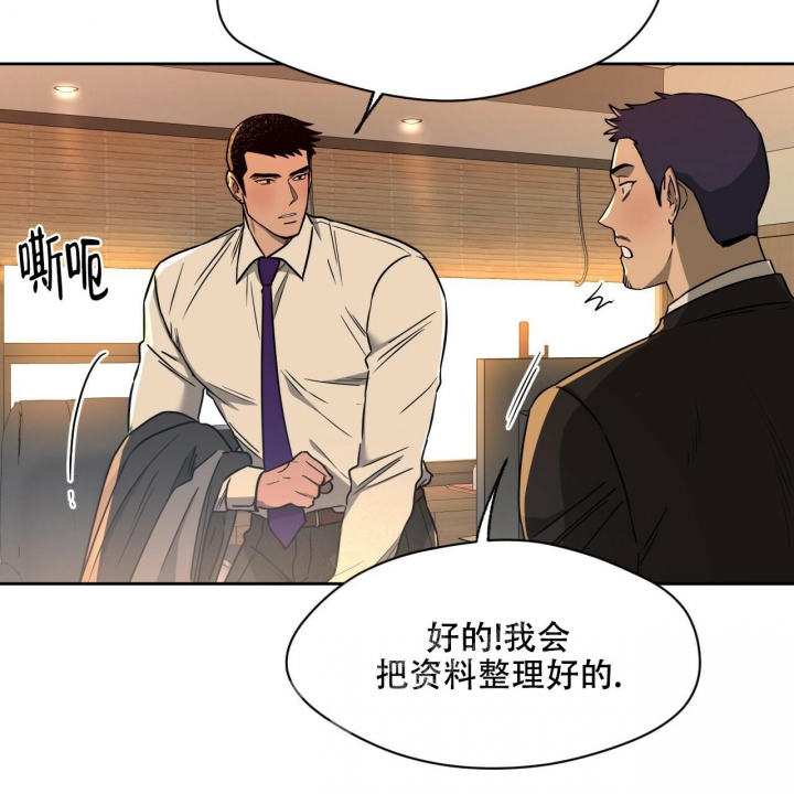 《夜的奖励》第97话 第20页