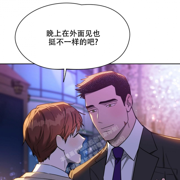 《夜的奖励》第97话 第27页