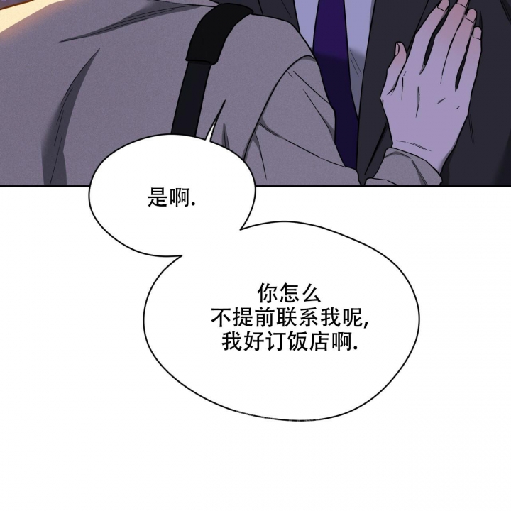 《夜的奖励》第97话 第28页
