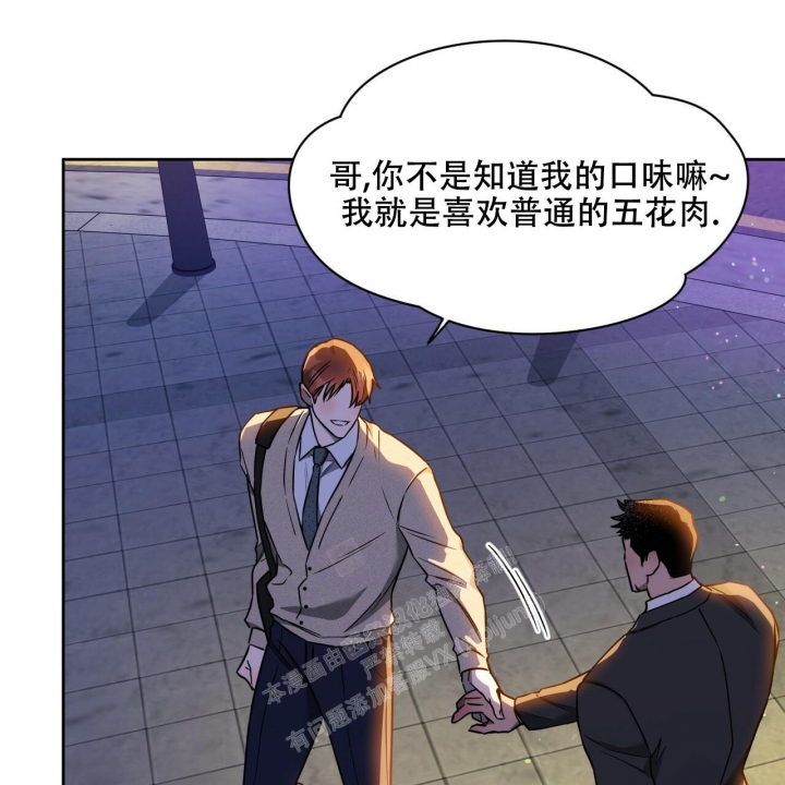 《夜的奖励》第97话 第29页