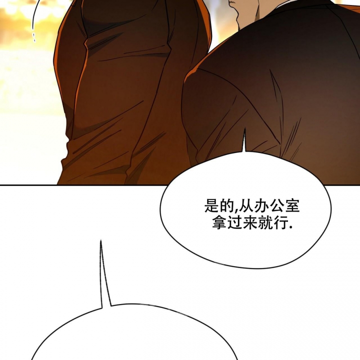 《夜的奖励》第97话 第2页