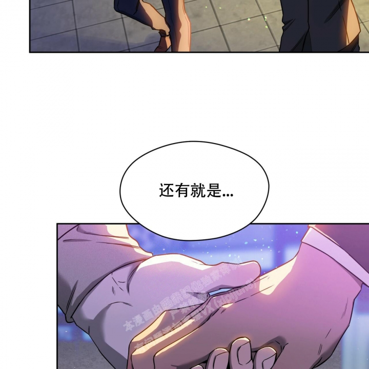 《夜的奖励》第97话 第30页