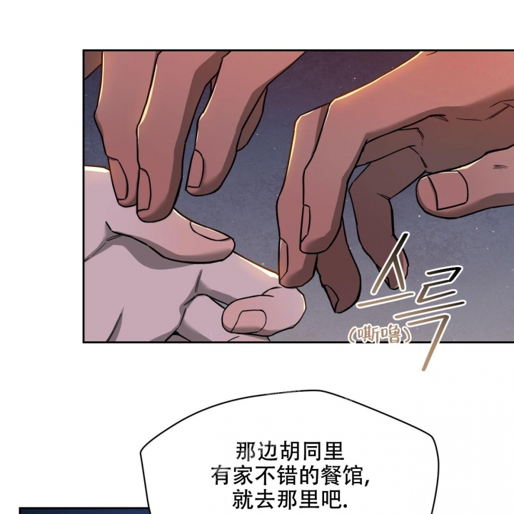 《夜的奖励》第97话 第36页